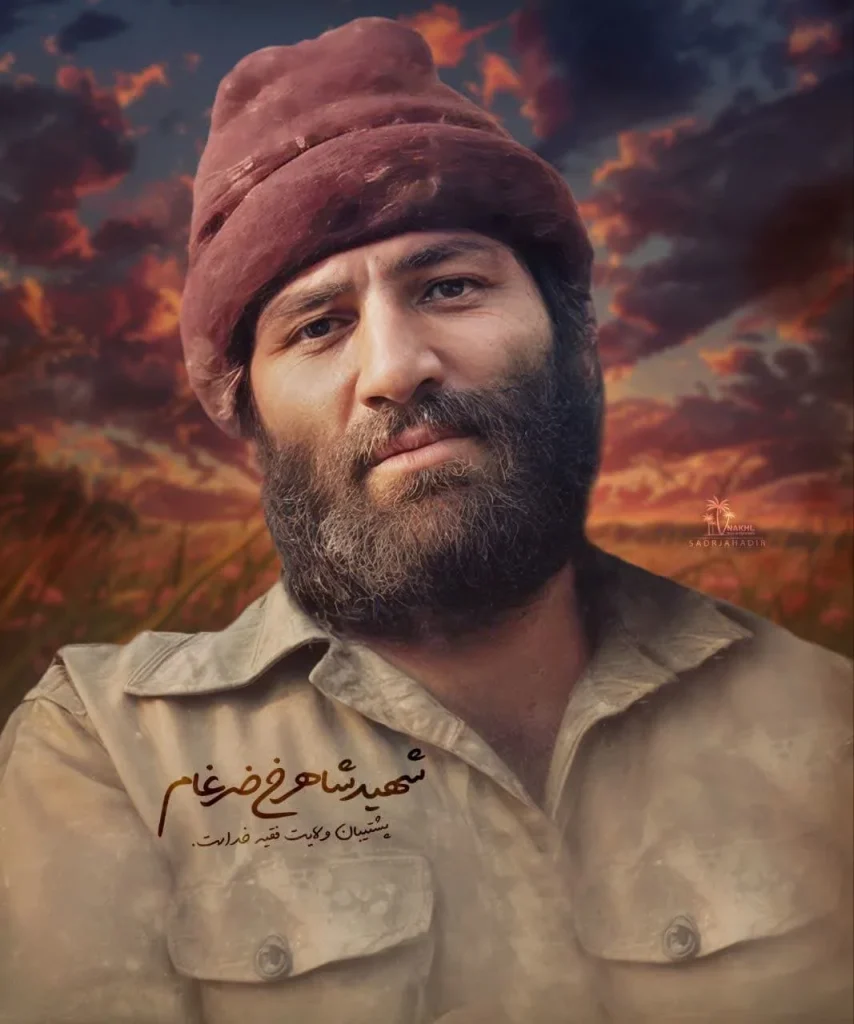 شهید شاهرخ ضرغام